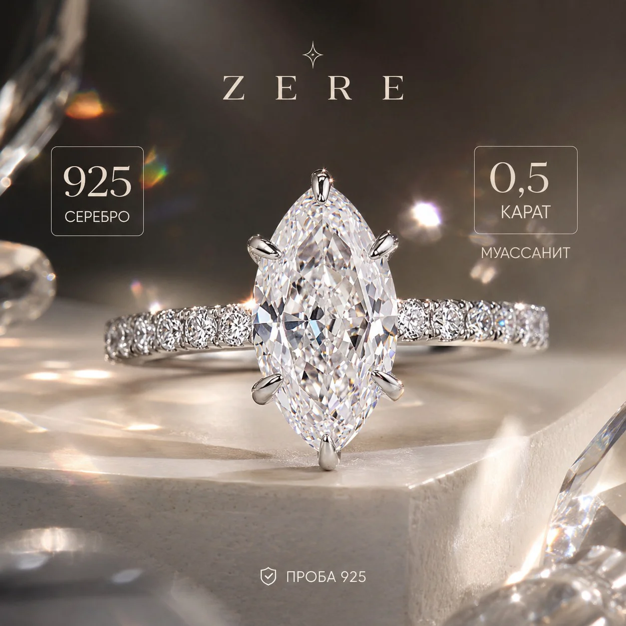 Кольцо ZERE серебро 925 пробы 1,92гр 0,5 карат  купить,35000