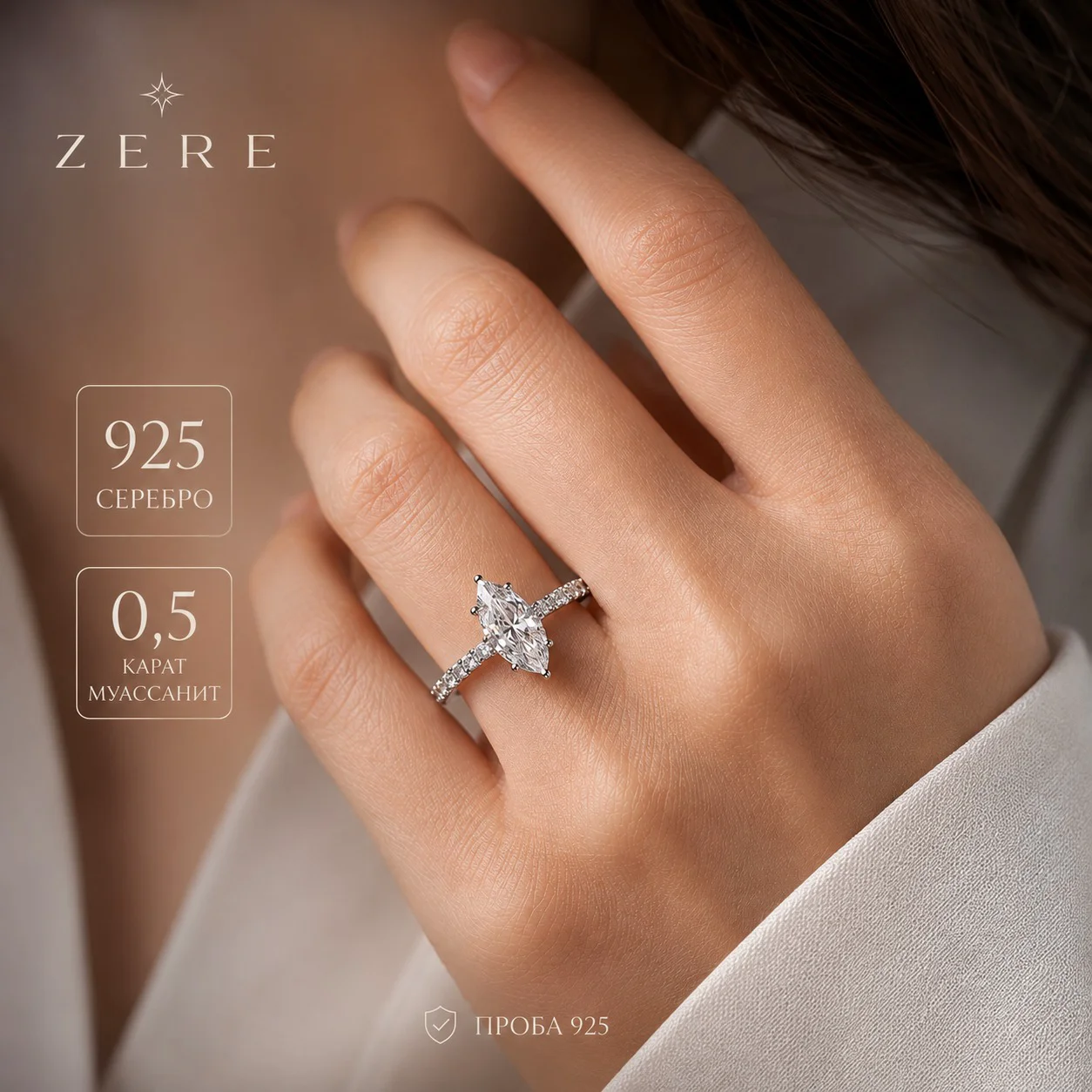 Кольцо ZERE серебро 925 пробы 1,92гр 0,5 карат  купить,35000