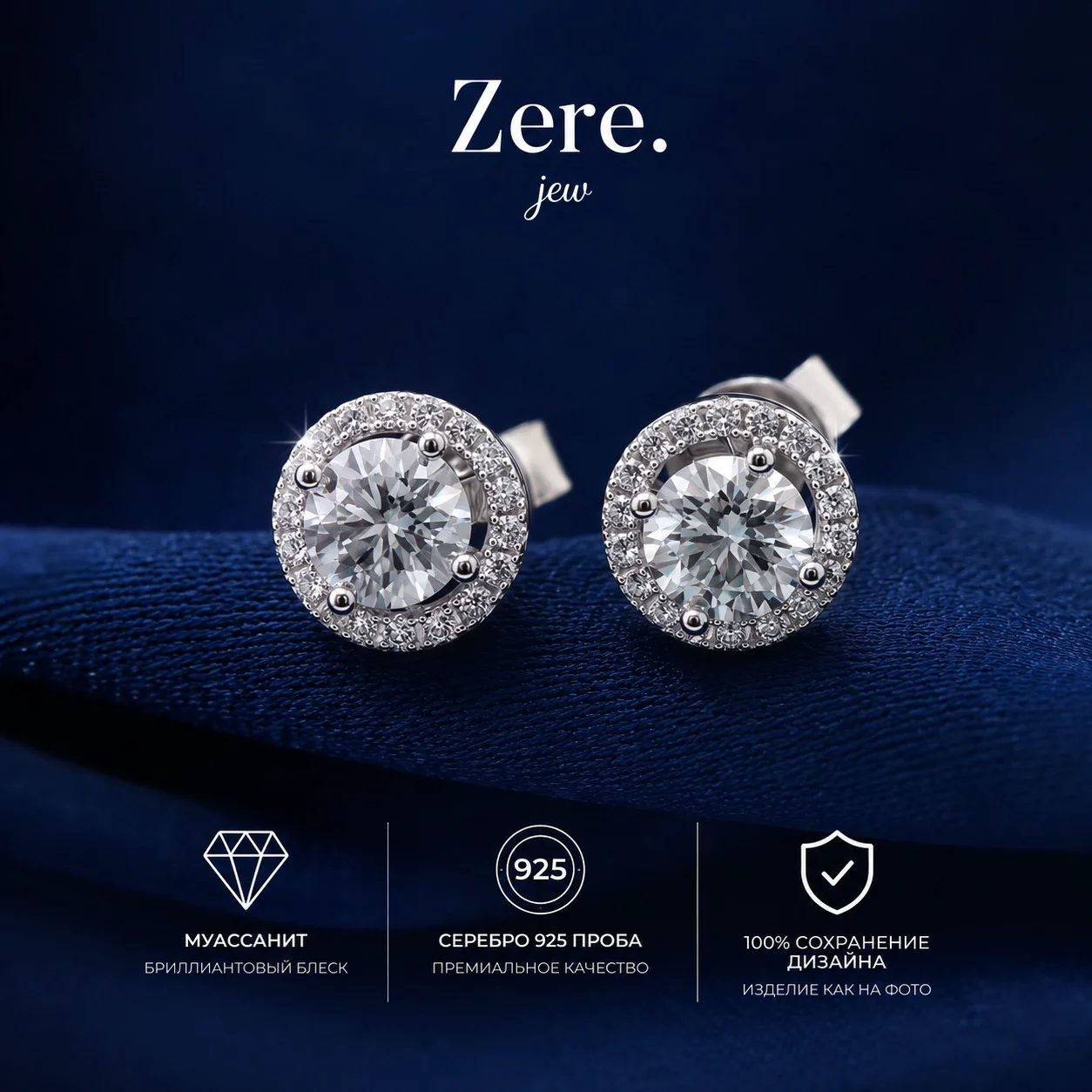 Серьги ZERE серебро 925 пробы с муассанитом 2,4г 0,5 карат купить,63990