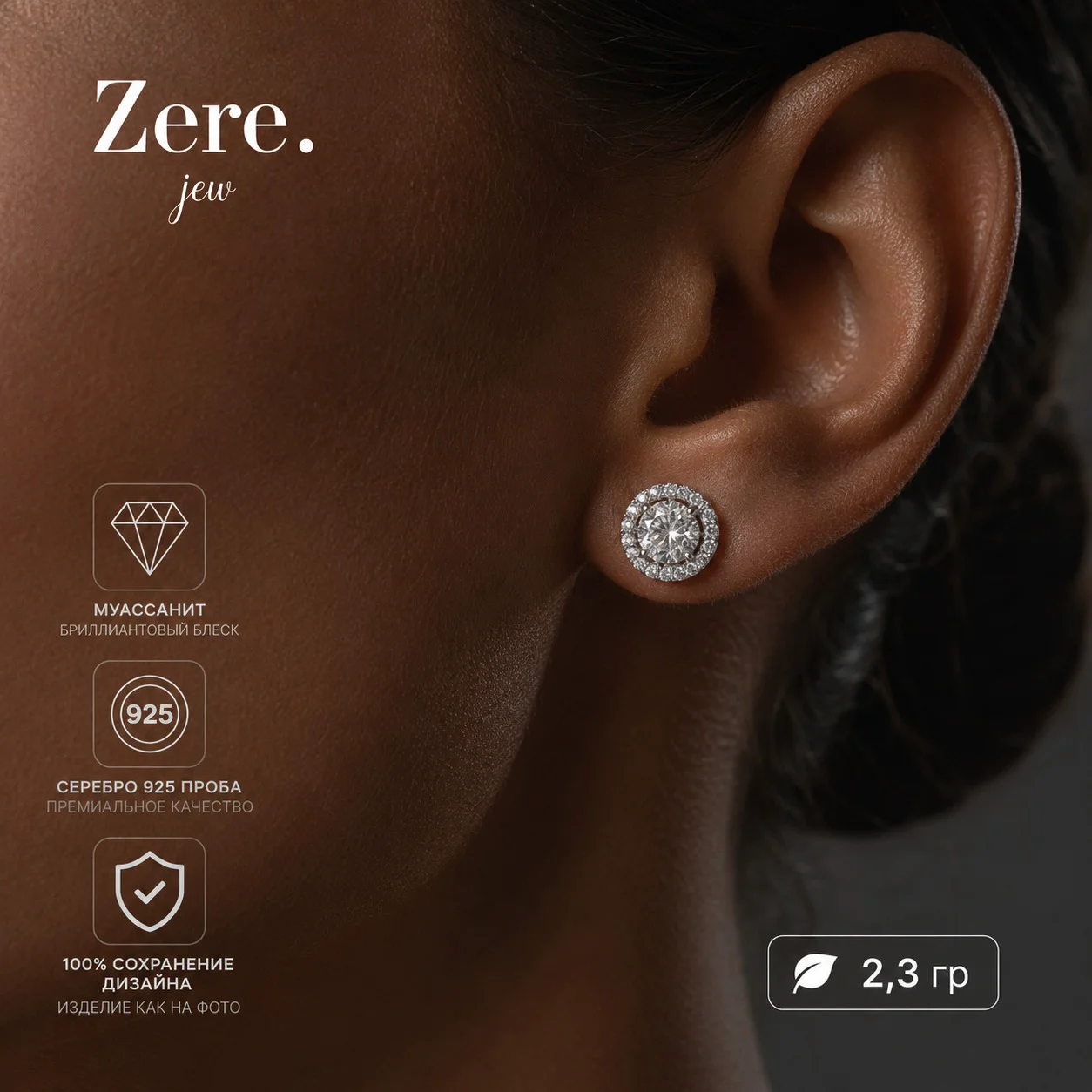 Серьги ZERE серебро 925 пробы с муассанитом 2,4г 0,5 карат купить,63990