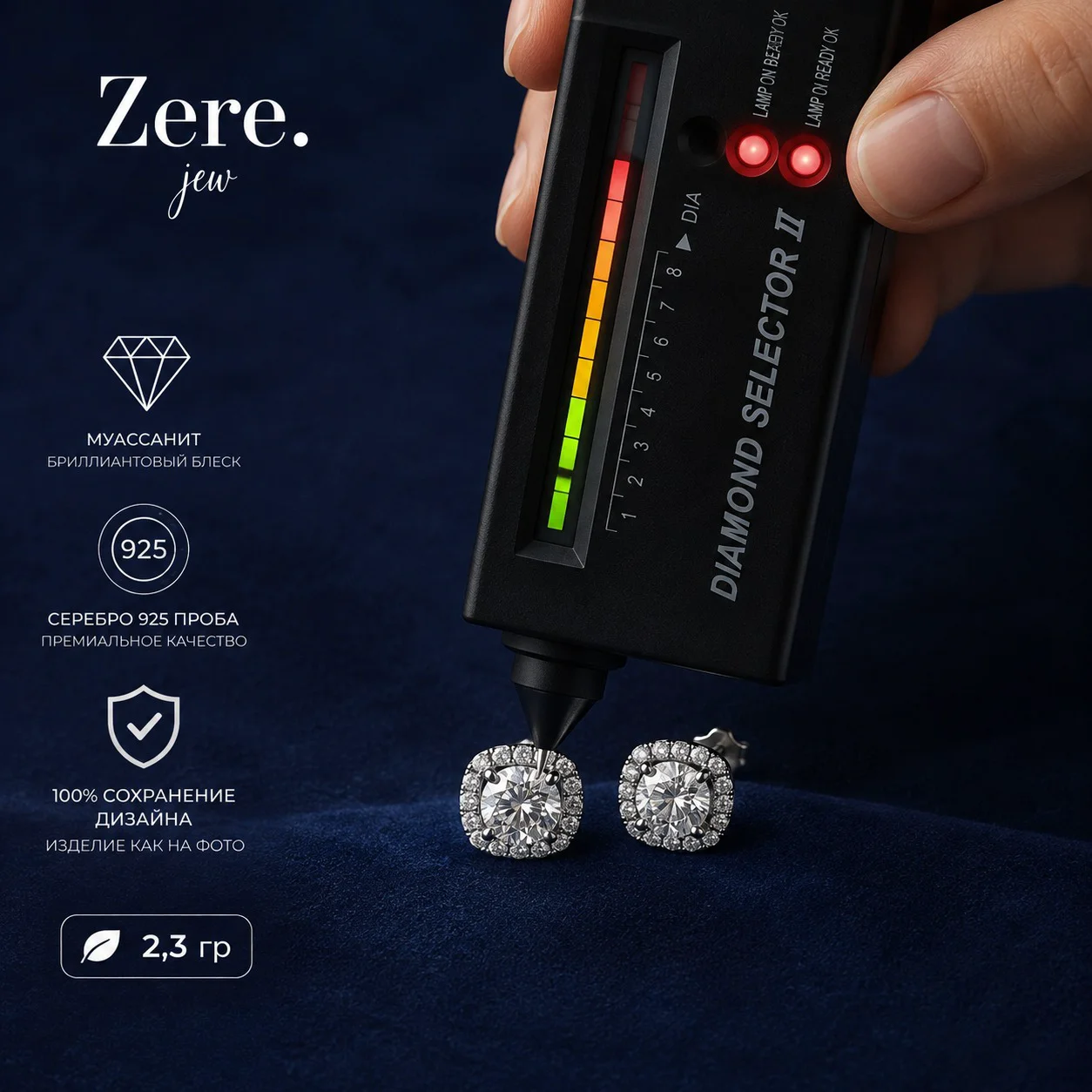 Серьги ZERE серебро 925 пробы с муассанитом 2,4г 0,5 карат купить,63990