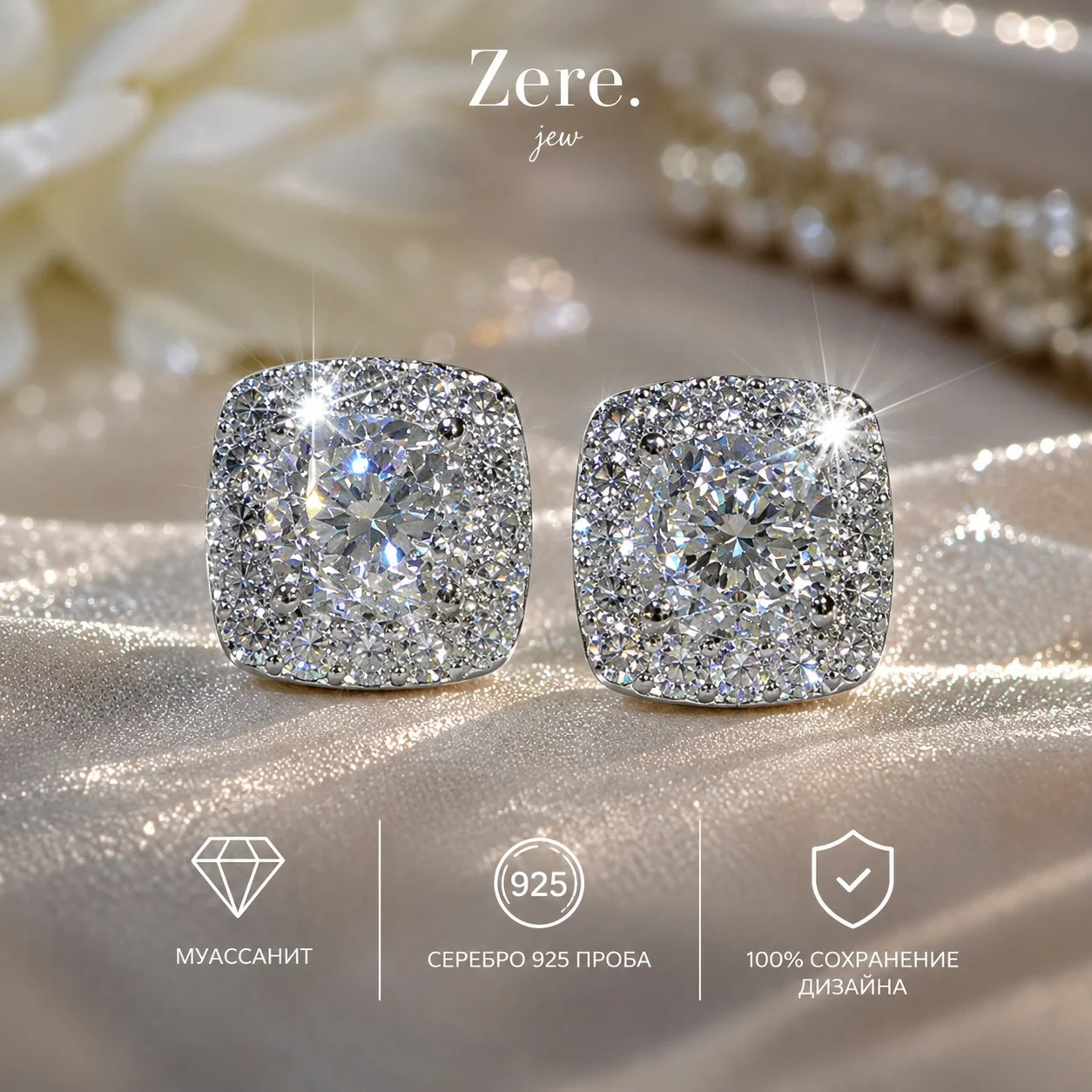 Серьги-пусеты ZERE серебро 925 пробы 2,3г  купить,58900
