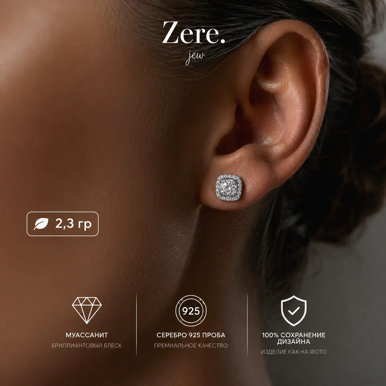 Серьги-пусеты ZERE серебро 925 пробы 2,3г  купить,58900