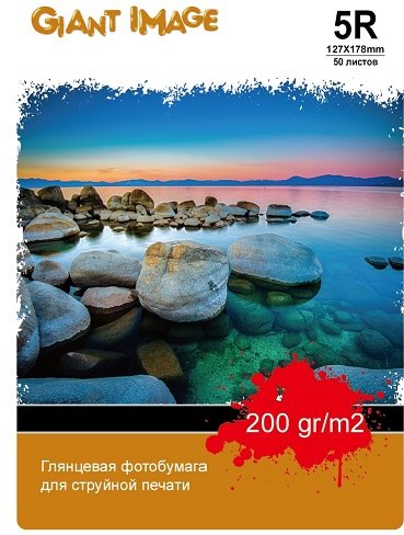 Фотобумага Giant image GI-4R20050G 130х150мм 50шт глянцевая купить,NaN