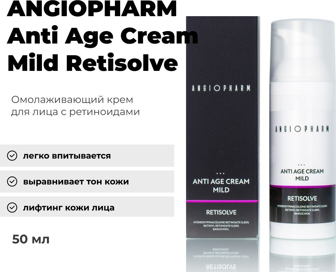 ANGIOPHARM крем Anti Age Cream Mild Retisolve для лица 50 мл купить,38400