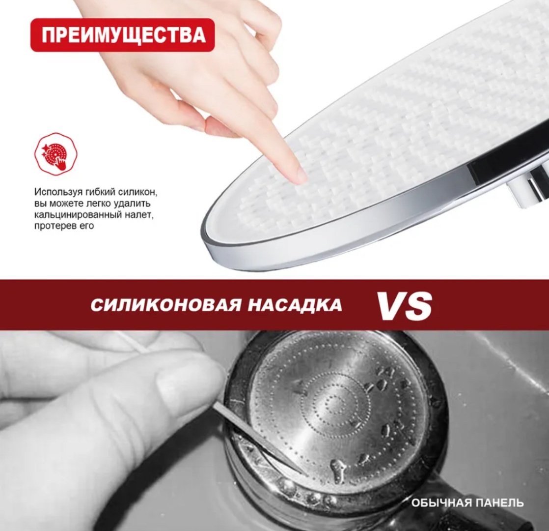 Raglo верхний душ R451.50, пластик