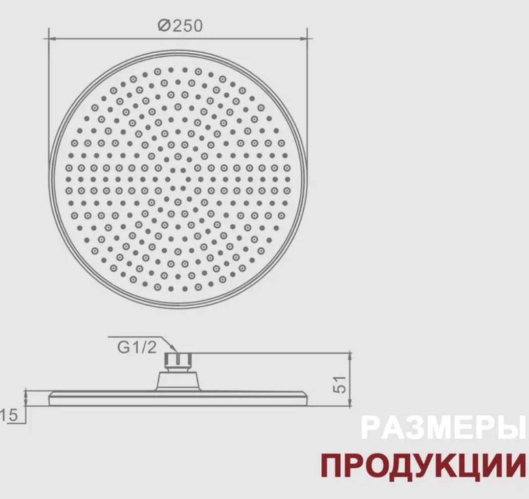 Raglo верхний душ R451.50, пластик