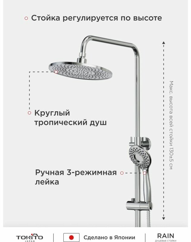 TOKITO душевой набор (гарнитур) RAIN TOK-RAI-1017, латунь
