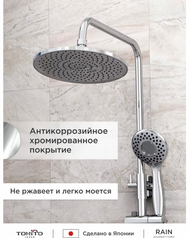 TOKITO душевой набор (гарнитур) RAIN TOK-RAI-1017, латунь купить,function inputValueFn(){if((0,signal2.mK)(node),node.value===REQUIRED_UNSET_VALUE)throw new root_effect_scheduler.buA(-950,null);return node.value}