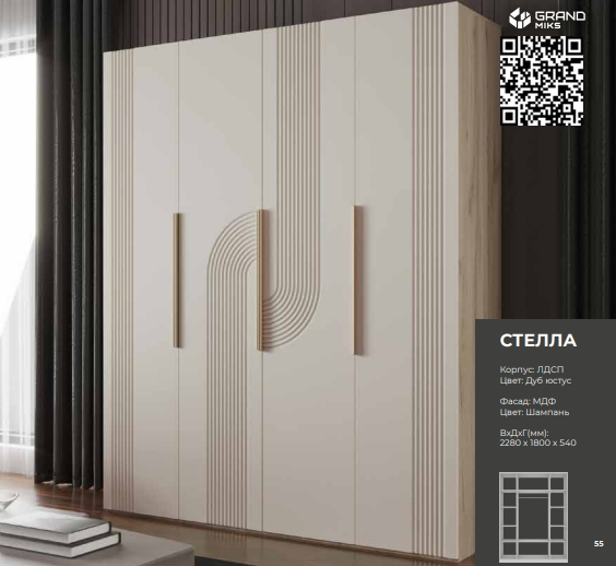 Шкаф Грандмикс Стелла 4Д Шампань бежевый 80x228х54 см купить,NaN