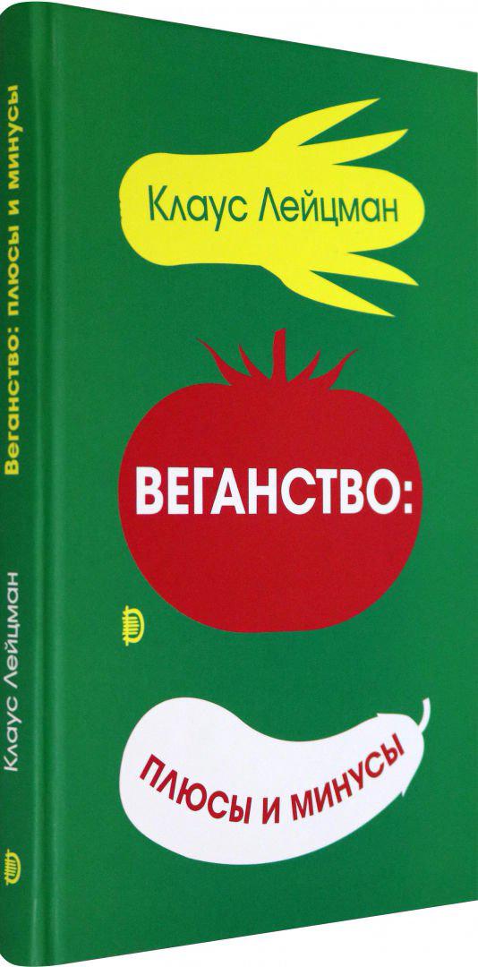 Кулинария Лецман К. Веганство купить,NaN