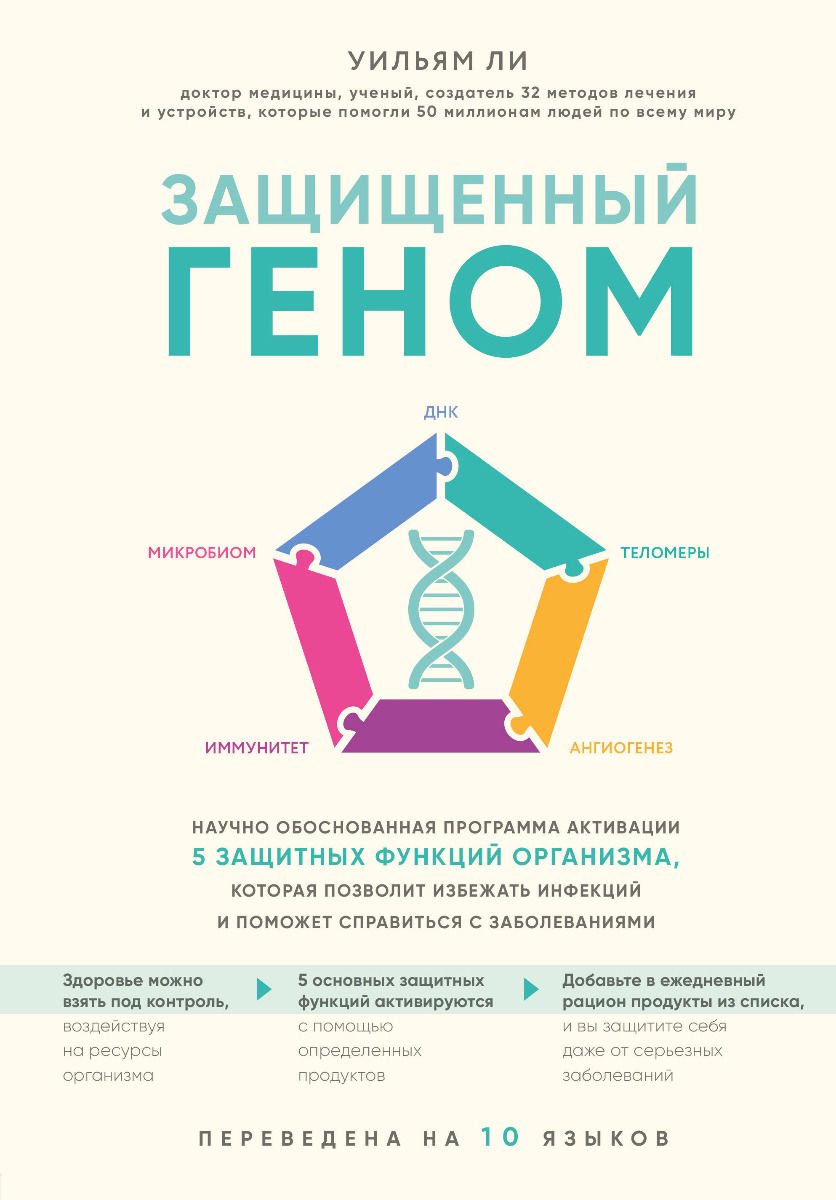 Здоровье Ли У. Ешь чтобы победить болезни купить,NaN