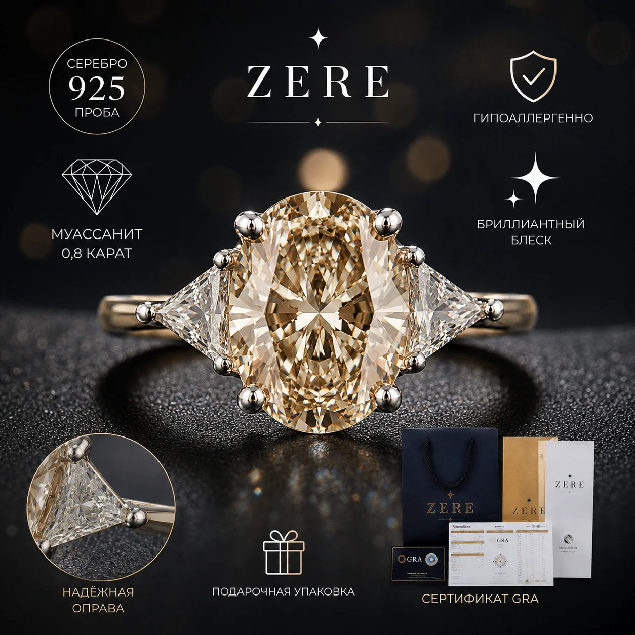 Кольцо ZERE серебро 925 с муассанитом 4,9г 18р  купить,85250
