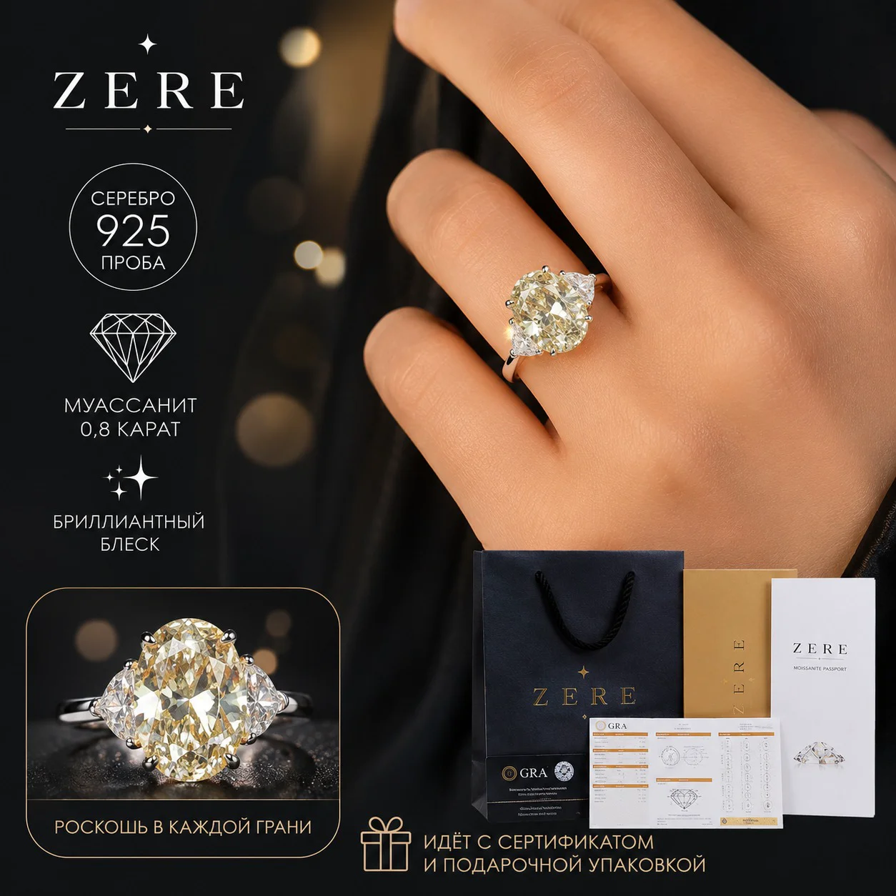 Кольцо ZERE серебро 925 с муассанитом 4,9г 18р  купить,85250