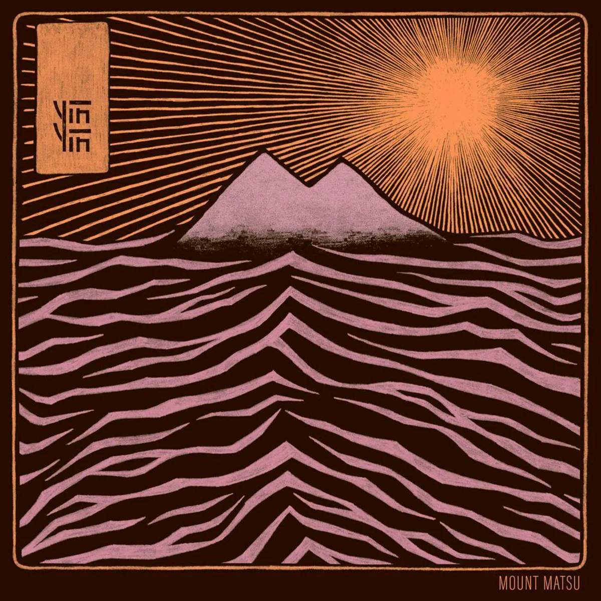 Yin Yin Mount Matsu LP купить,NaN