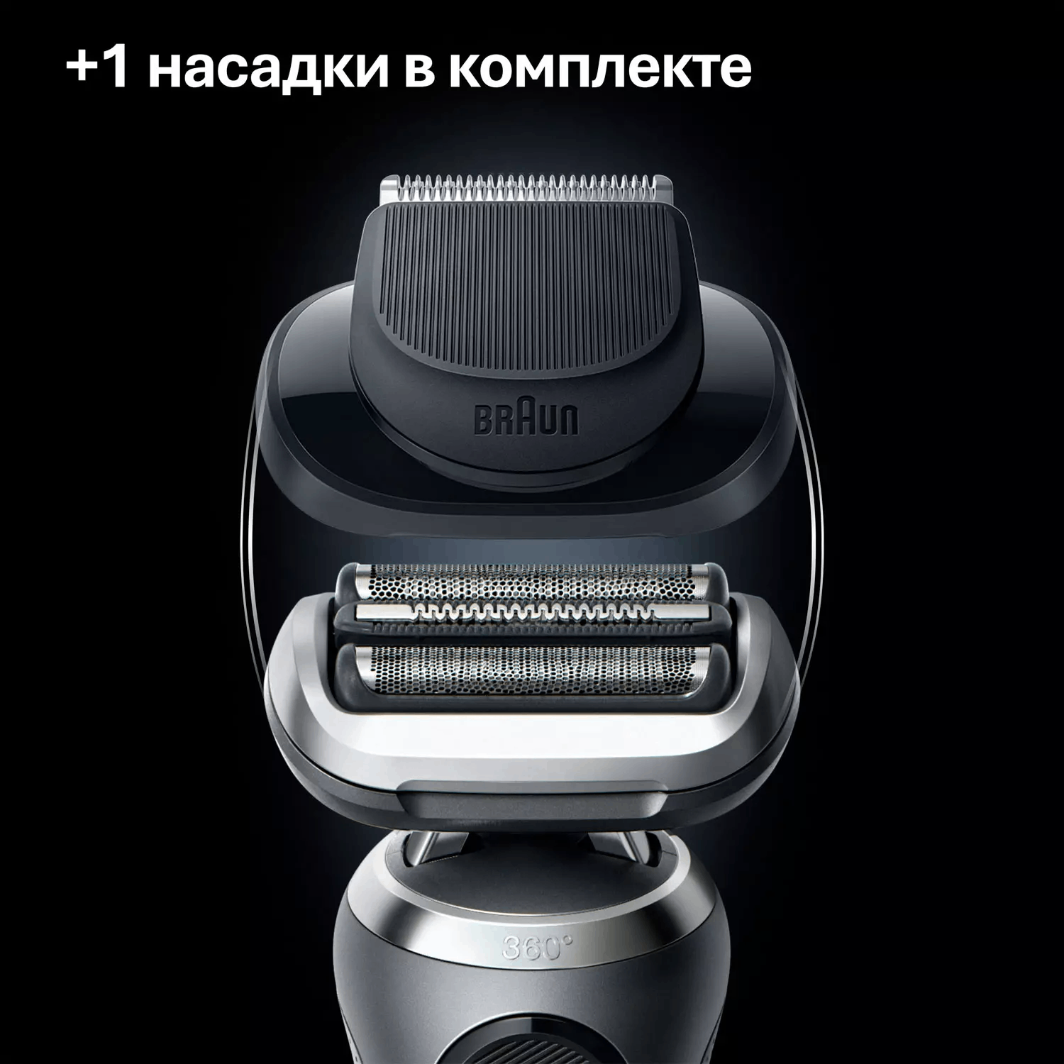Электробритва Braun 72-G1200s Box Euro черно-серебристая купить,NaN