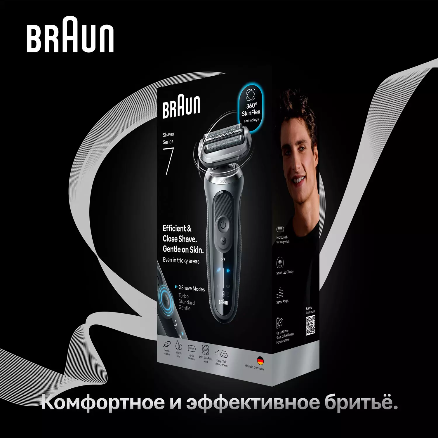 Электробритва Braun 72-G1200s Box Euro черно-серебристая купить,NaN