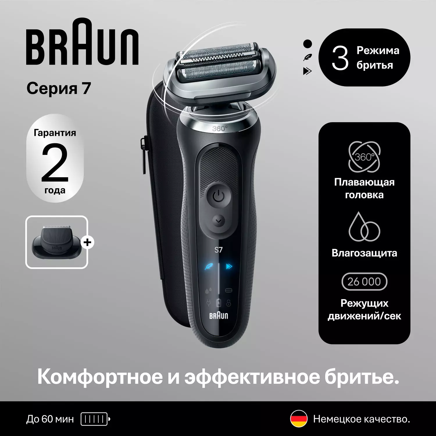 Электробритва Braun 72-G1200s Box Euro черно-серебристая