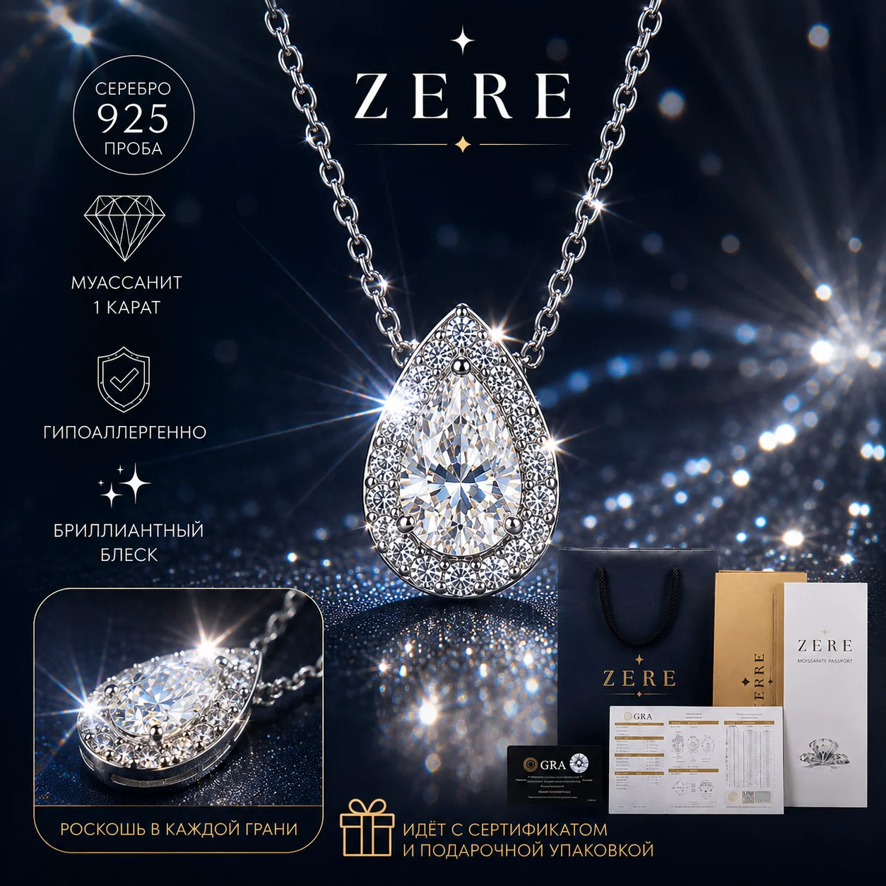 Колье ZERE серебро 925 с муассанитом 3,2гр - ForteMarket Колье ZERE серебро 925 с муассанитом 3,2гр купить,39000