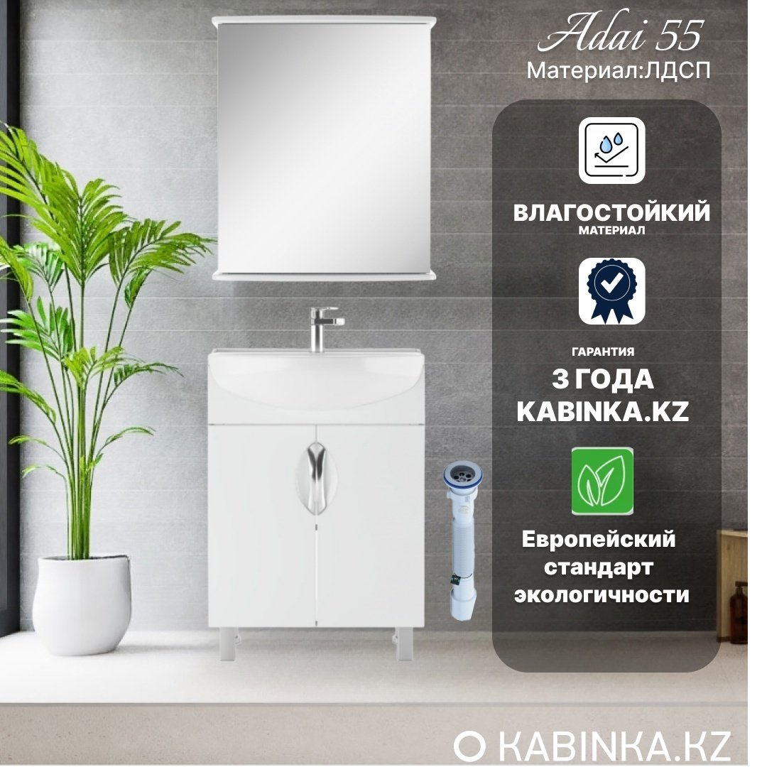 Комплект для ванной KABINKA.KZ Адай (шкаф-навесной, тумба под раковину, раковина) белый