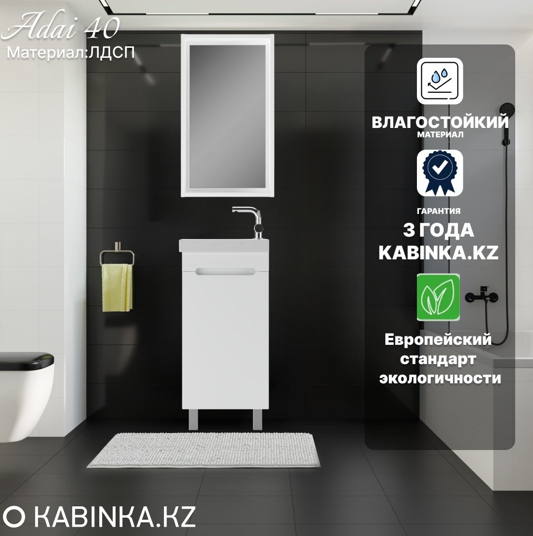 Комплект для ванной KABINKA.KZ Адай K0000226721 (шкаф, тумба под раковину, раковина) белый