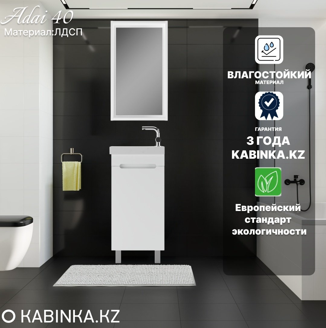 Комплект для ванной Kabinka.kz Адай K0000226721 белый купить,85100