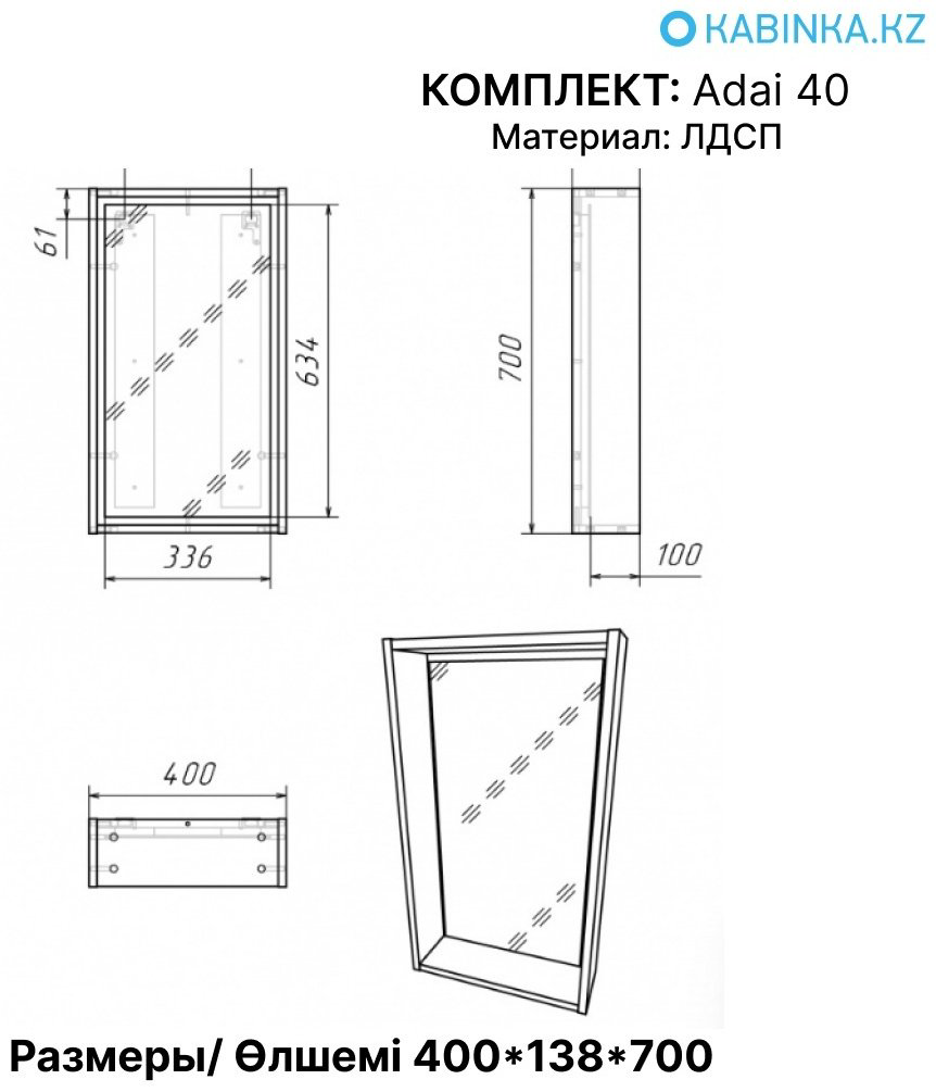 Комплект для ванной Kabinka.kz Адай K0000226721 белый купить,85100