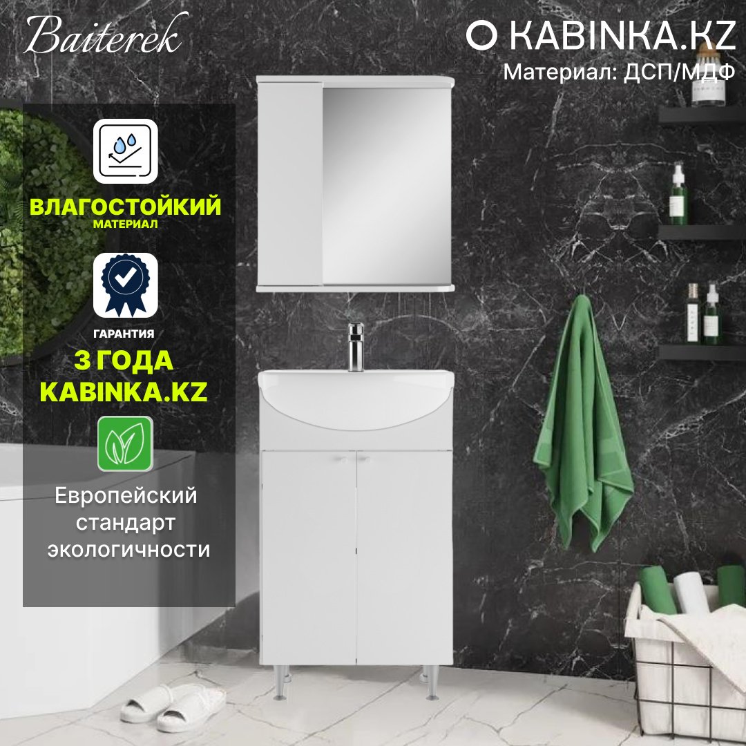 Комплект для ванной KABINKA.KZ Baiterek (шкаф-навесной, тумба под раковину, раковина) белый