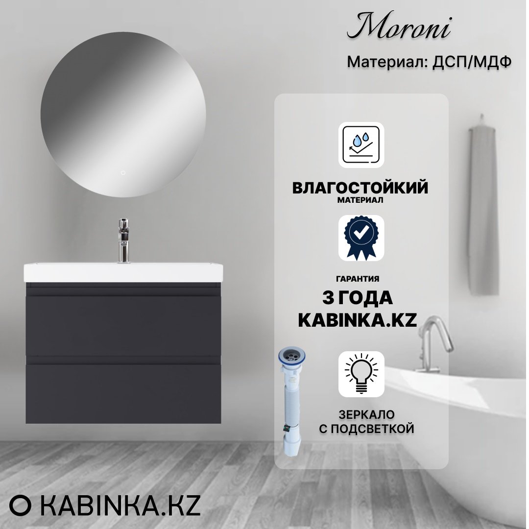 Комплект для ванной Kabinka.kz Байтерек графит купить,NaN