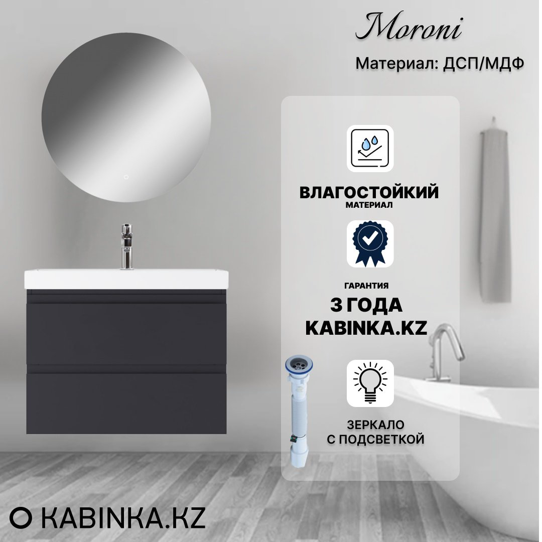 Комплект для ванной Kabinka.kz Байтерек графит купить,NaN