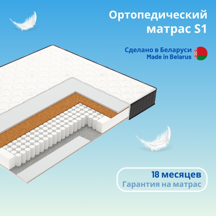 Матрас ортопедический Vegas S1 140x200x20см белый купить,NaN