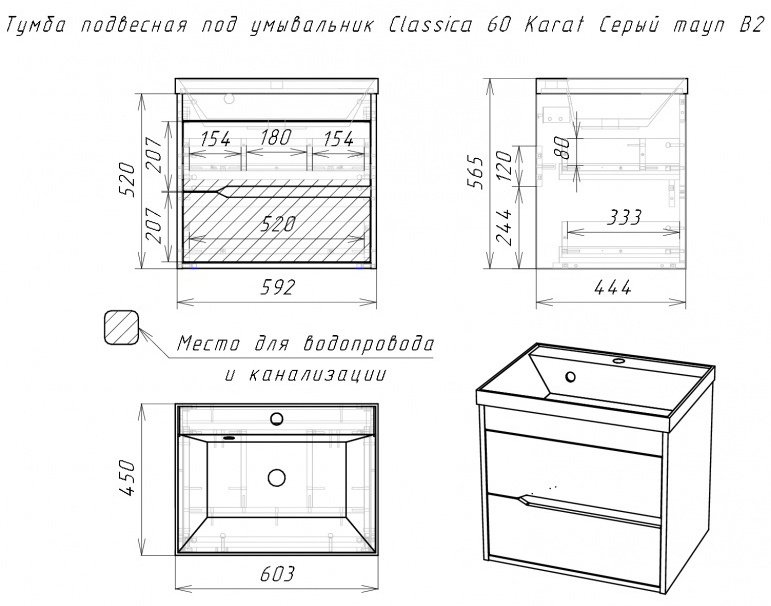 Комплект для ванной KABINKA.KZ Classica 60 (тумба под раковину, зеркало, раковина) серый