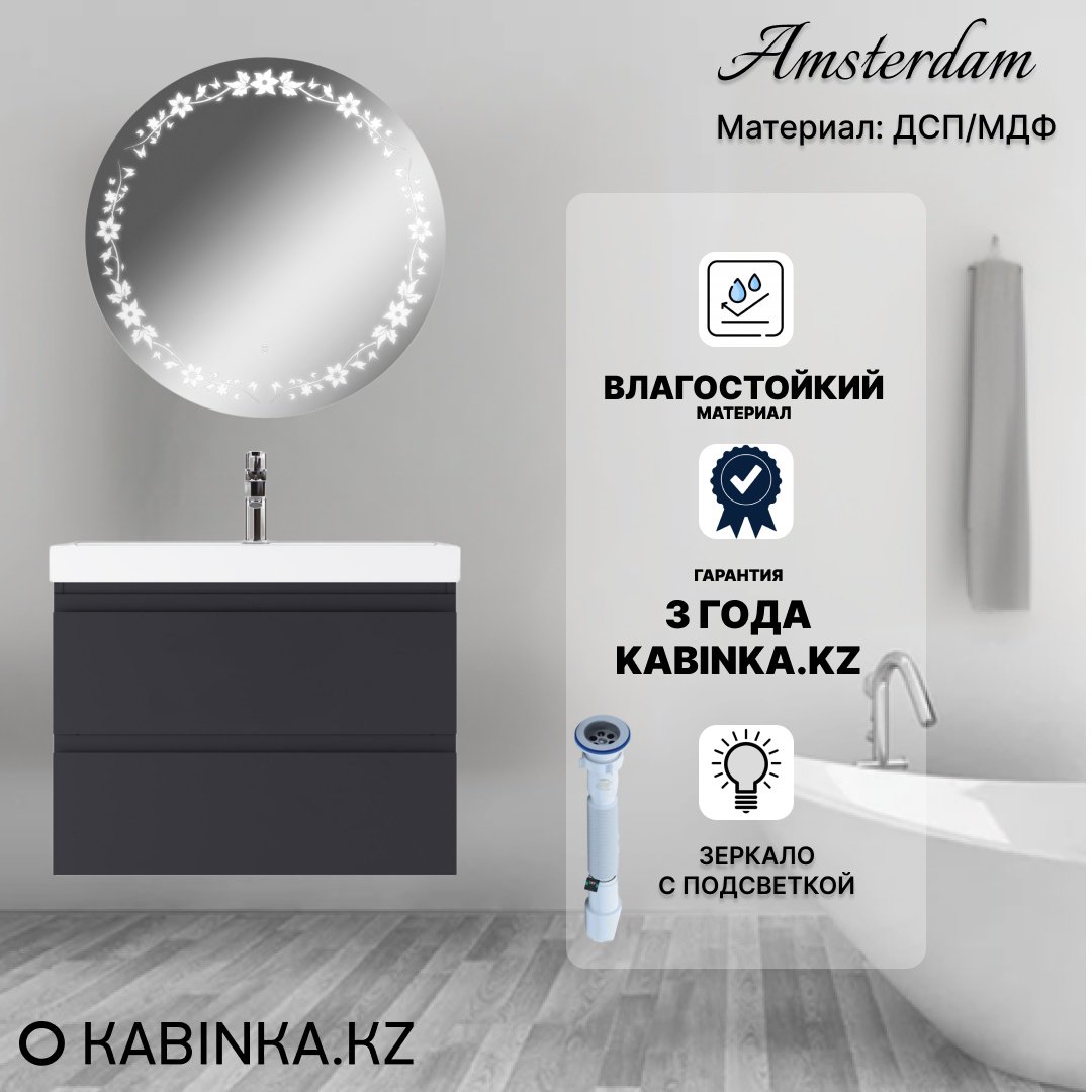Комплект для ванной Kabinka.kz Байтерек графит