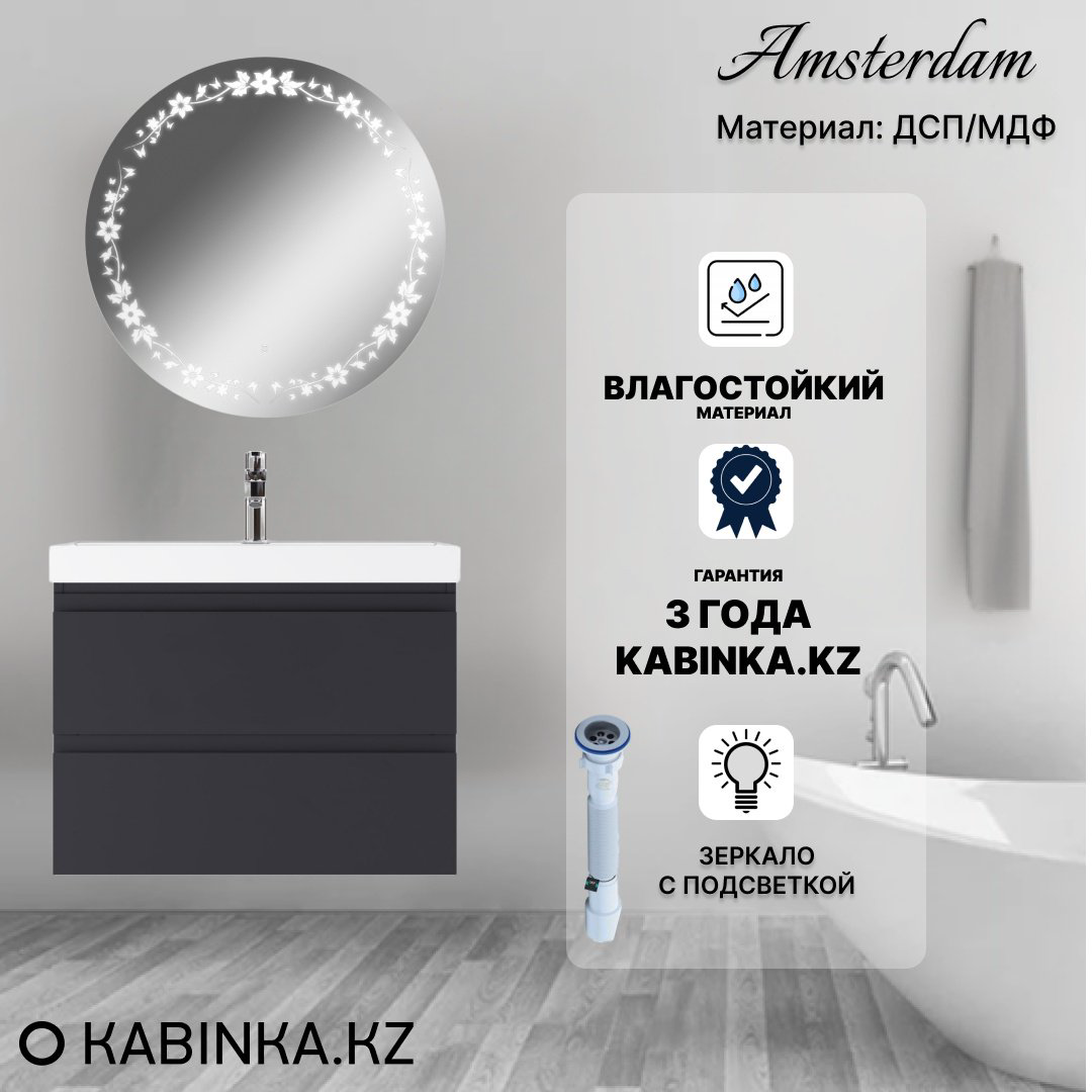 Комплект для ванной Kabinka.kz Байтерек графит купить,266800