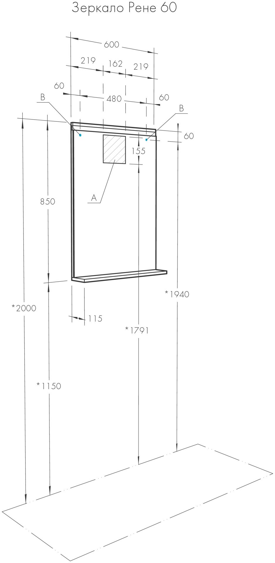 Комплект для ванной Акватон РЕНЕ (зеркало) белый