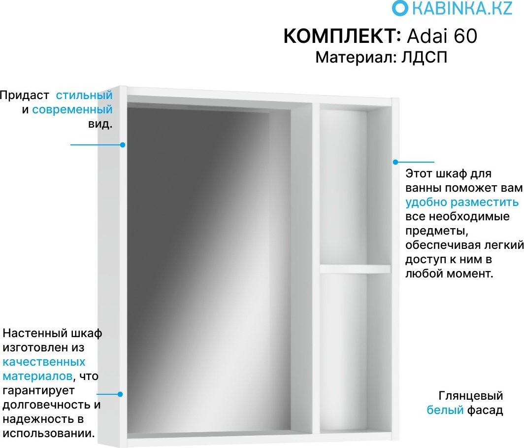 Комплект для ванной KABINKA.KZ Адай K0000226720 (шкаф, тумба под раковину, раковина) белый