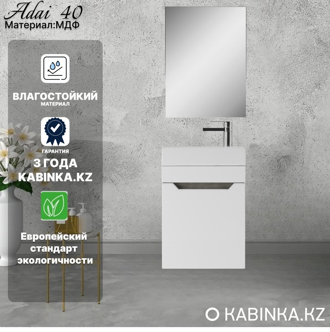 Комплект для ванной KABINKA.KZ Адай (шкаф-навесной, тумба под раковину, раковина) белый, серый