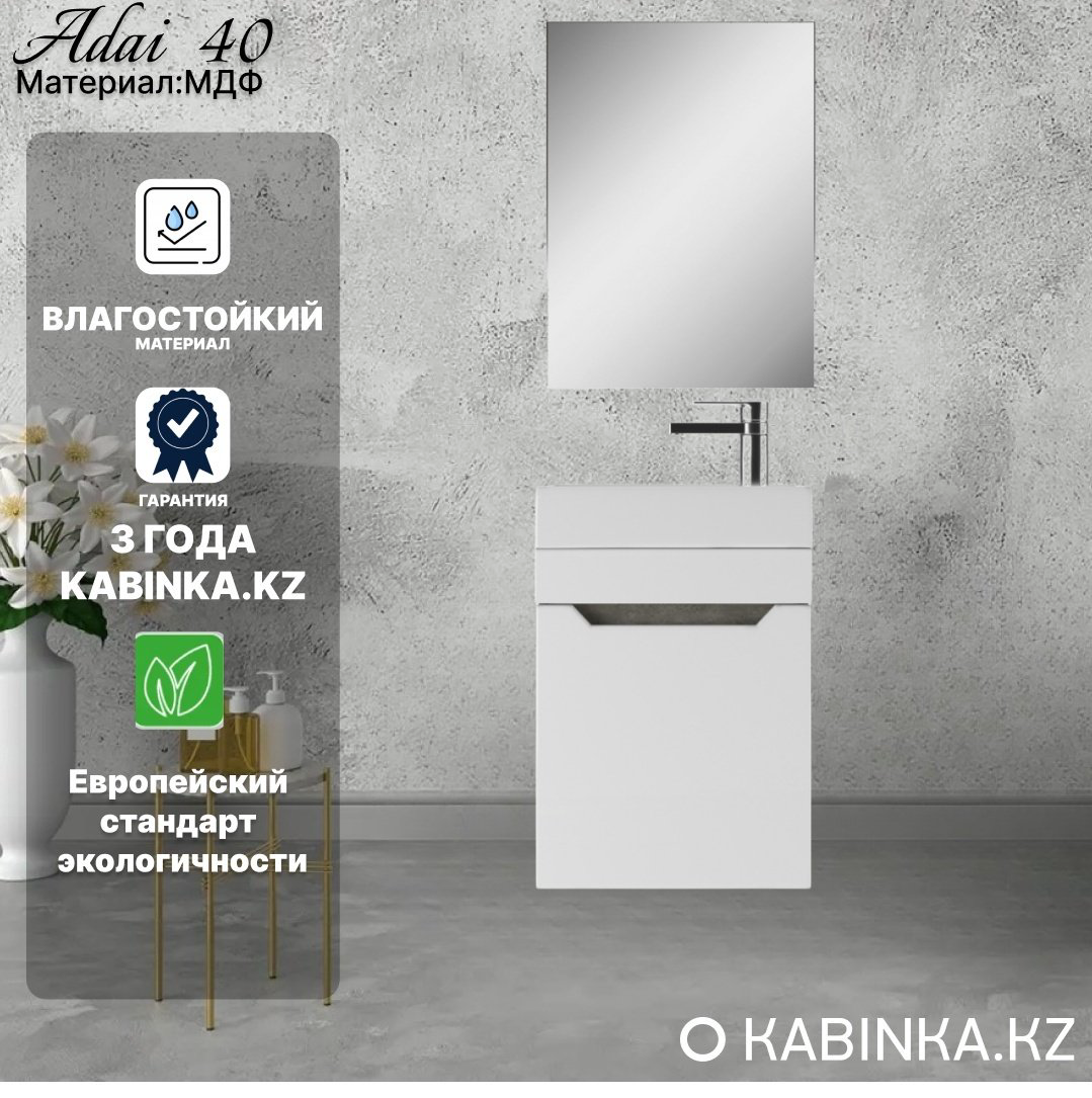 Комплект для ванной Kabinka.kz Адай белый купить,78500