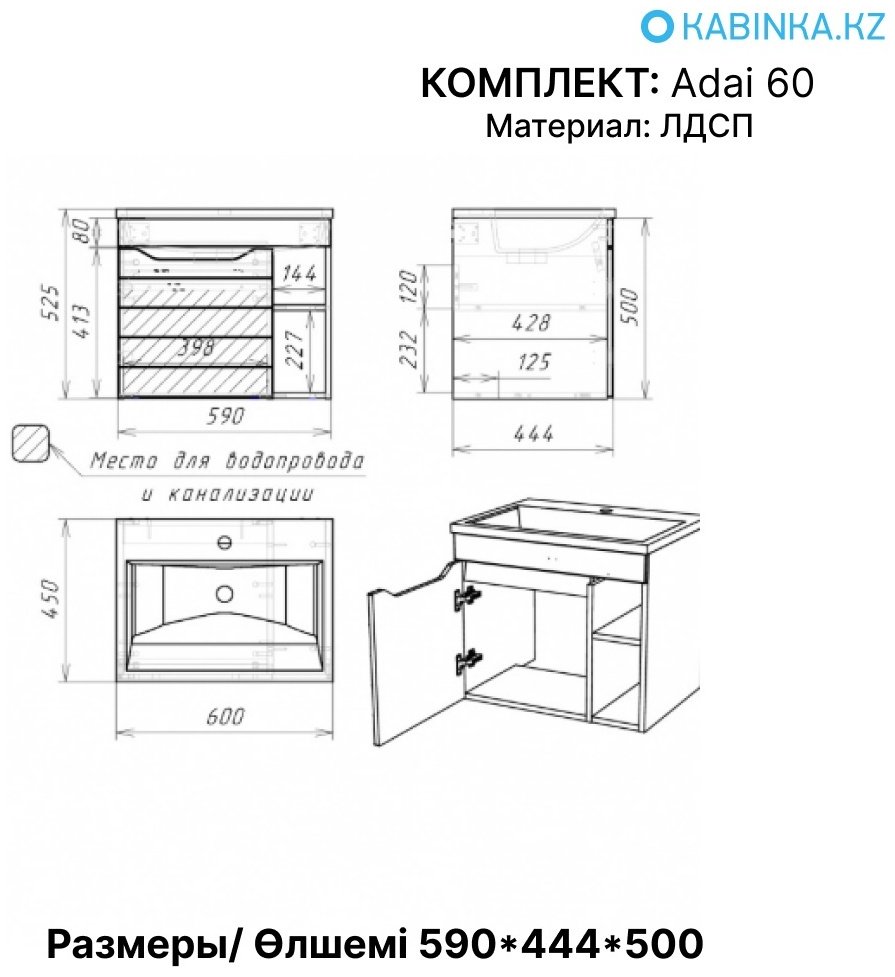Комплект для ванной KABINKA.KZ Адай K0000226720 (шкаф, тумба под раковину, раковина) белый