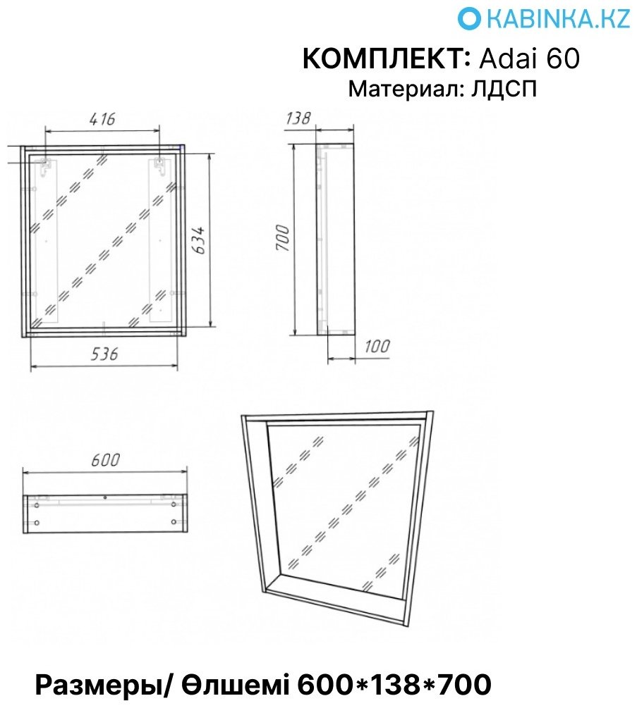 Комплект для ванной KABINKA.KZ Адай K0000226725 (шкаф, шкаф-пенал, тумба под раковину, раковина) белый