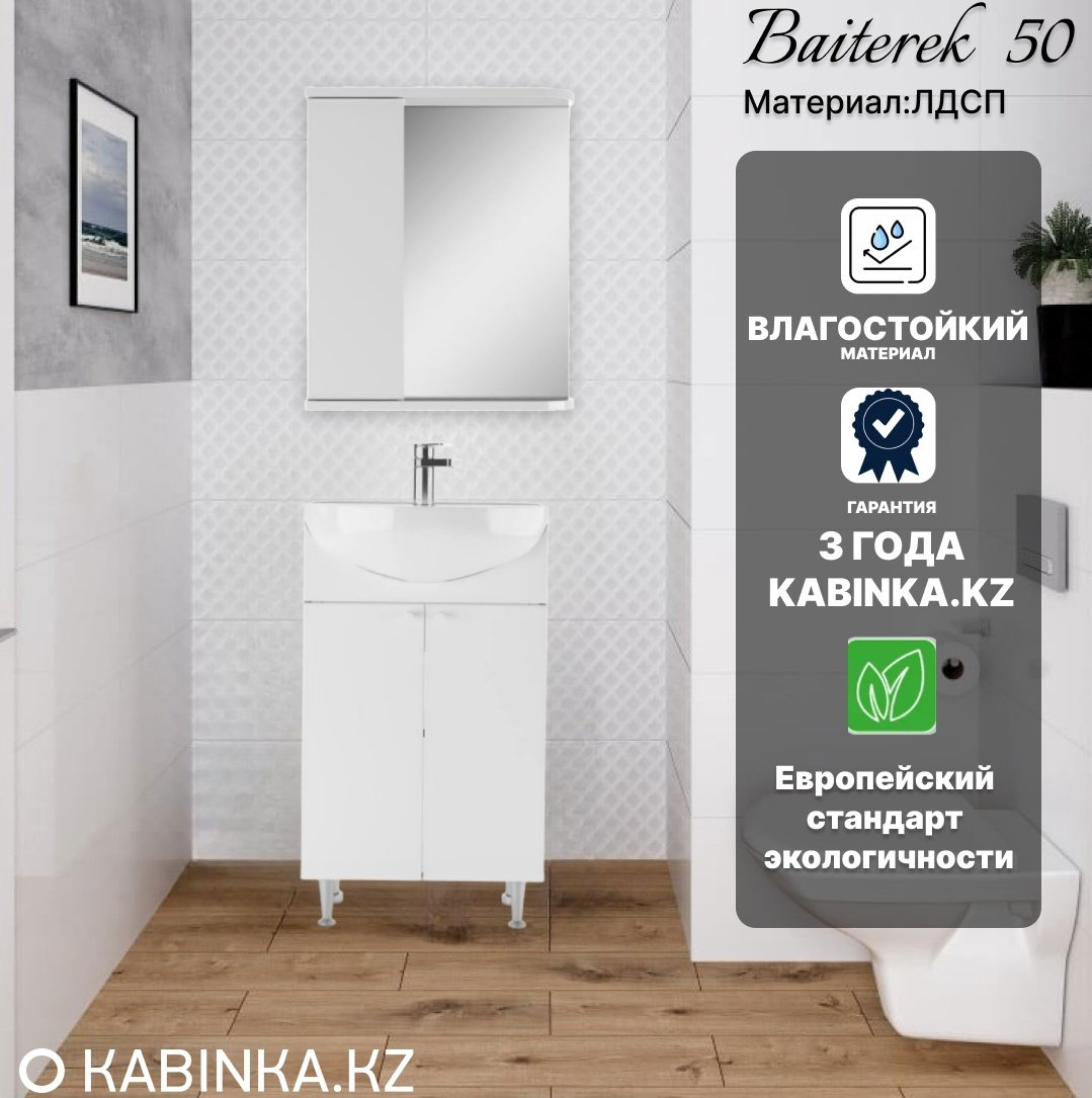 Комплект для ванной KABINKA.KZ Байтерек белый - ForteMarket Комплект для ванной KABINKA.KZ Байтерек белый купить,73500