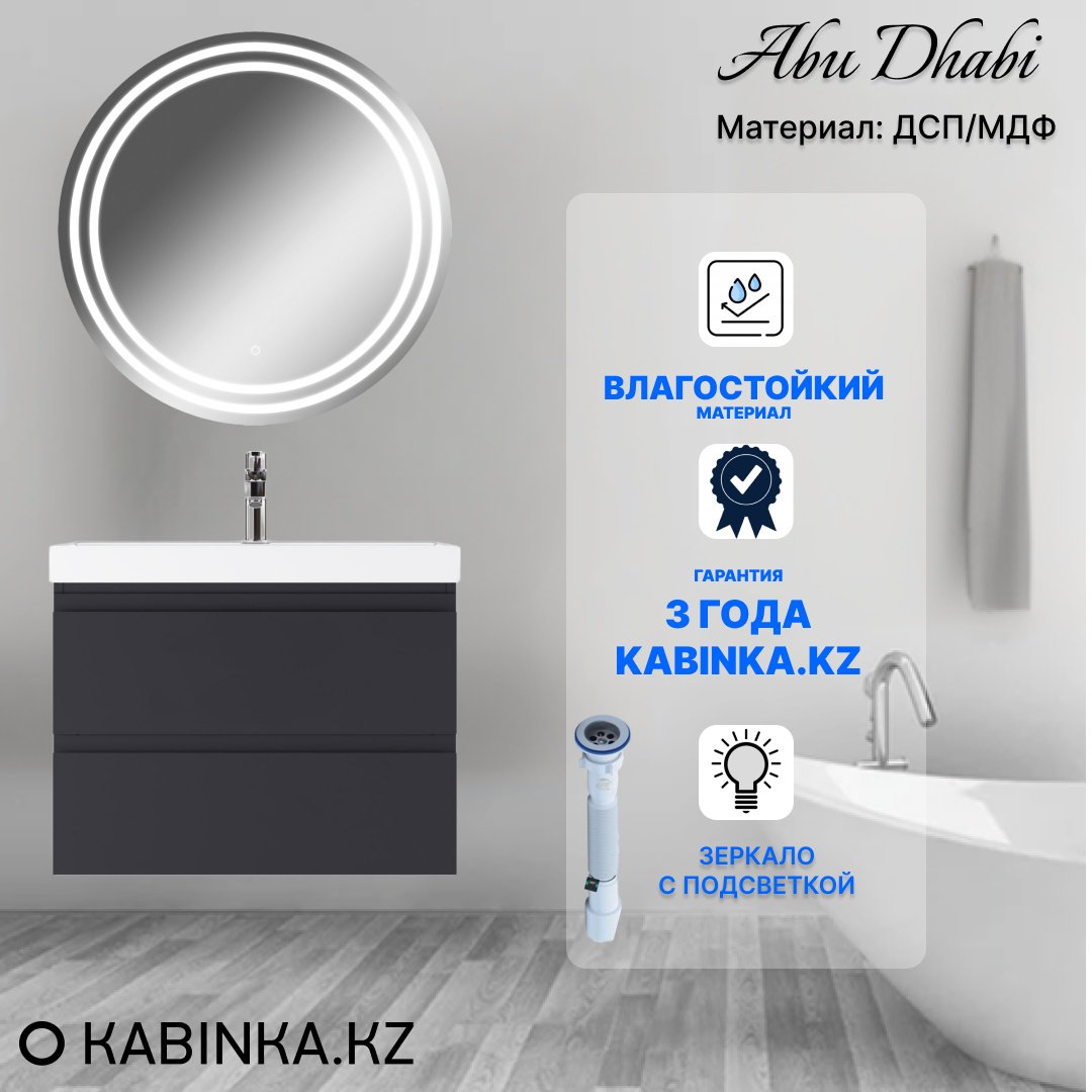 Комплект для ванной Kabinka.kz Байтерек графит купить,NaN