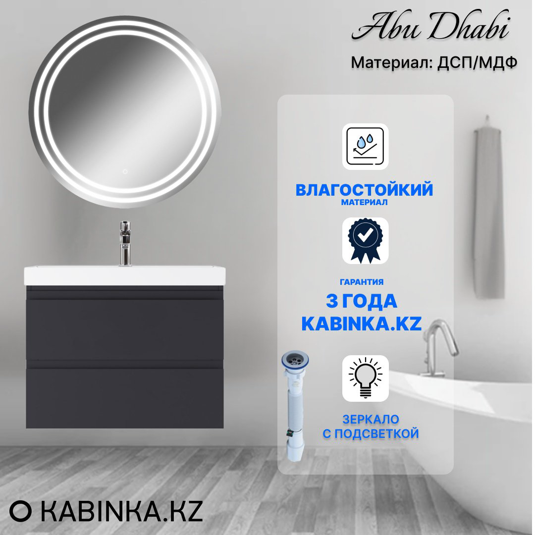 Комплект для ванной Kabinka.kz Байтерек графит купить,NaN