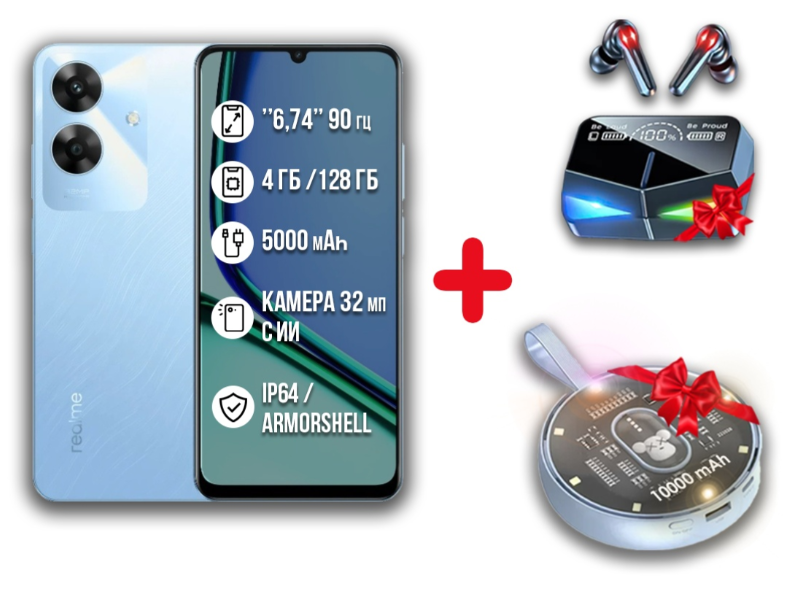 Смартфон Realme Note 60 4/128Gb Voyage Blue + подарок