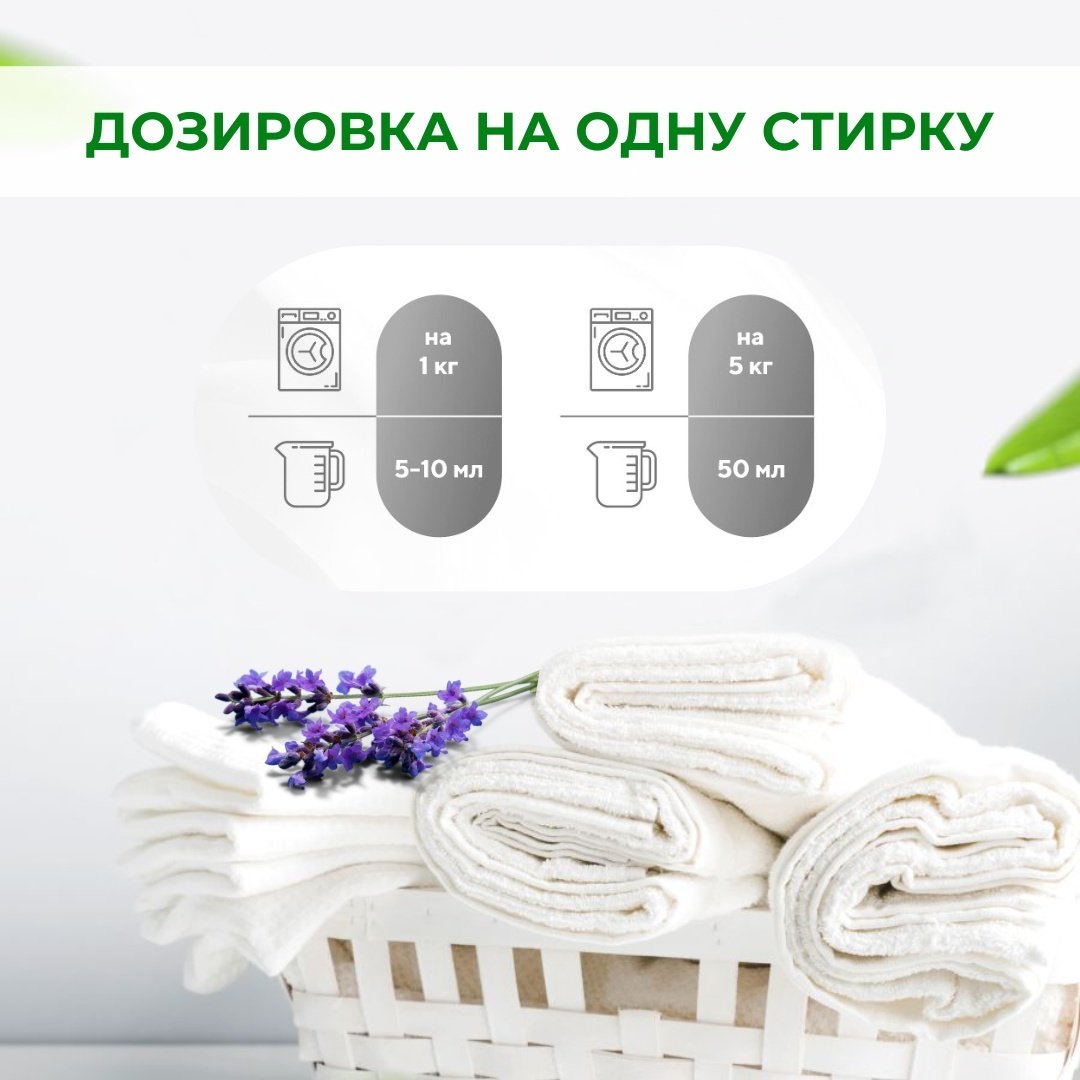 WEC кондиционер Fresh Свежесть лаванды 5000 мл