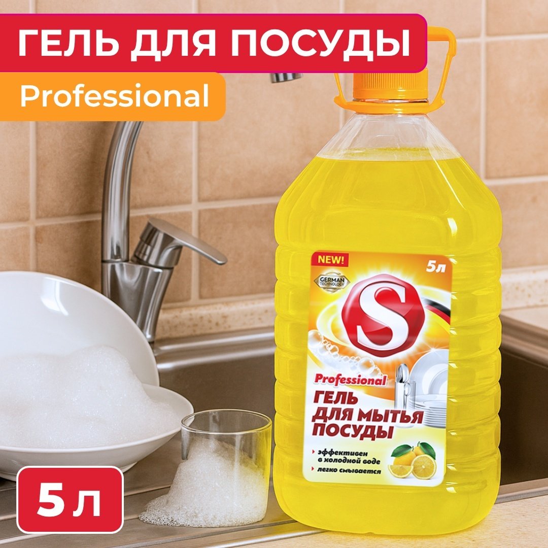 WEC гель Гель для мытья посуды - &#34;S&#34; 5 л 5 кг
