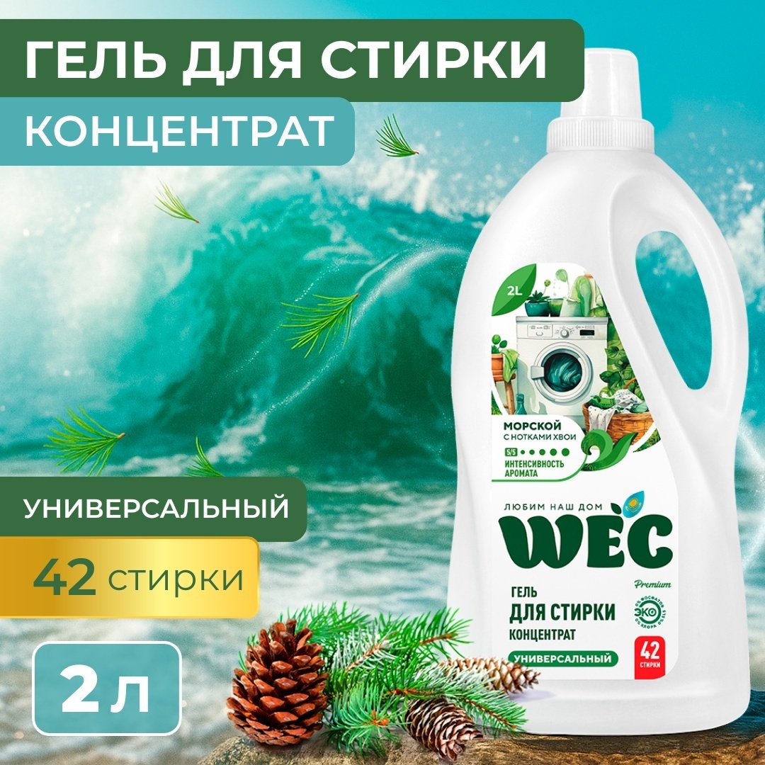 WEC Optimum Premium 2 л
