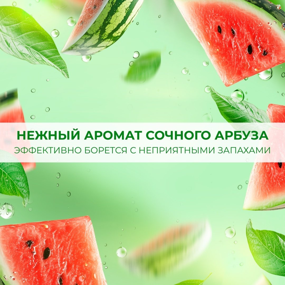 WEC гель Гель-бальзам для мытья посуды - &#34;Сочный арбуз&#34; 0.5