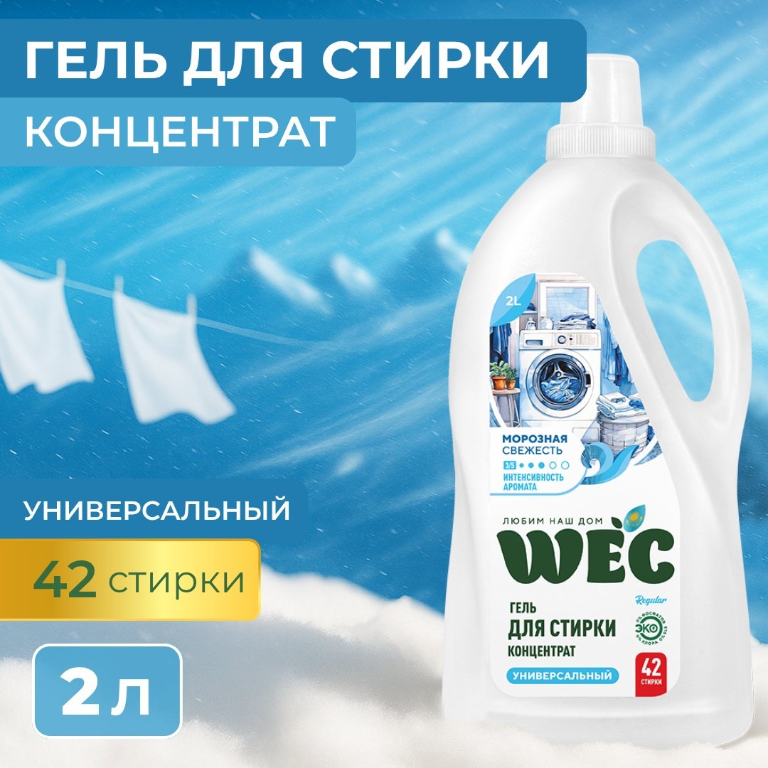 WEC Optimum Regular 2 л