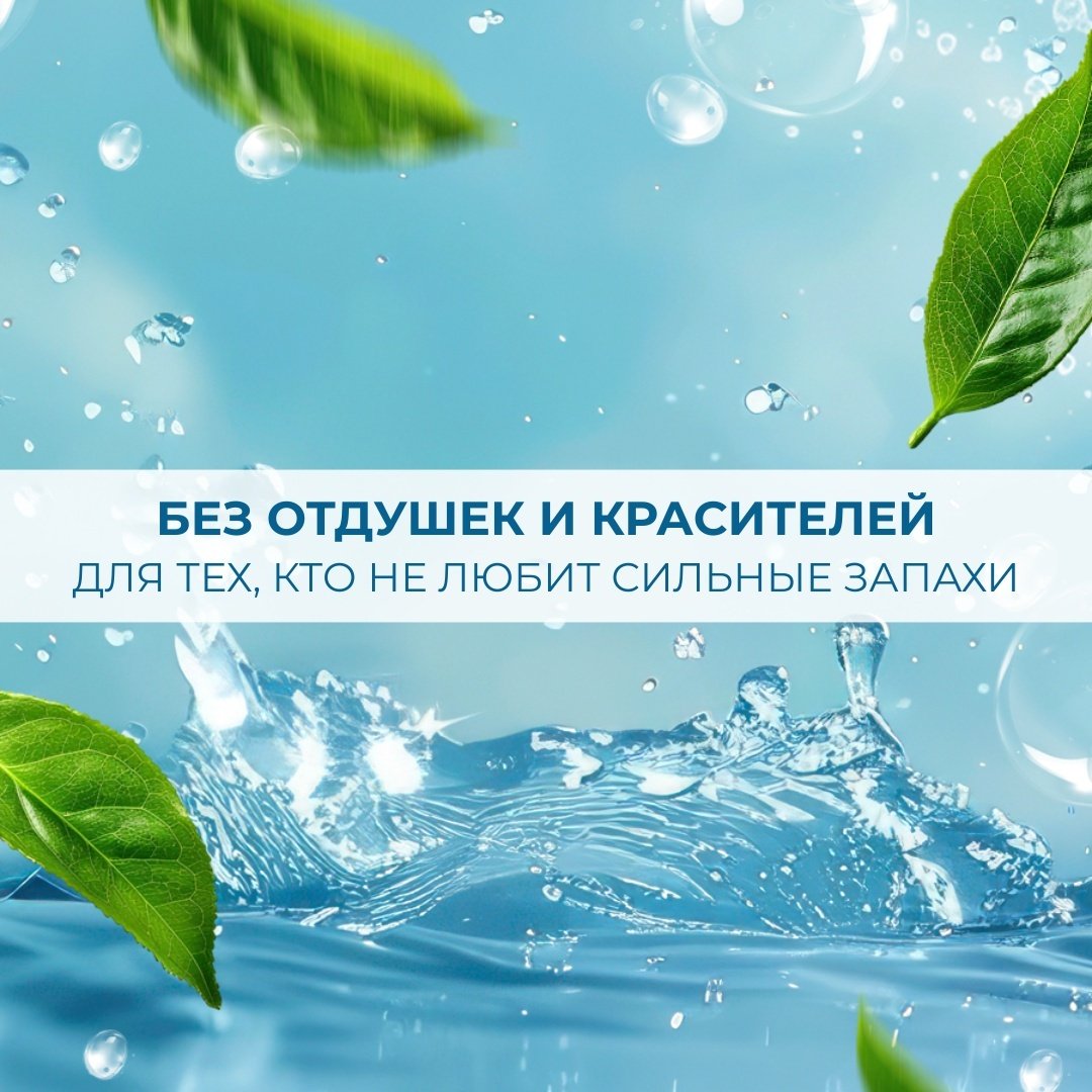 WEC гель &#34;Гипоаллергенный&#34; - гель бальзам для мытья посуды 5